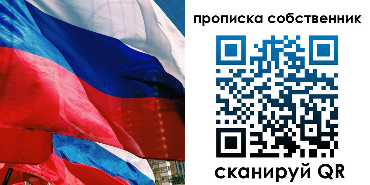 прописка для школы в Кудымкаре