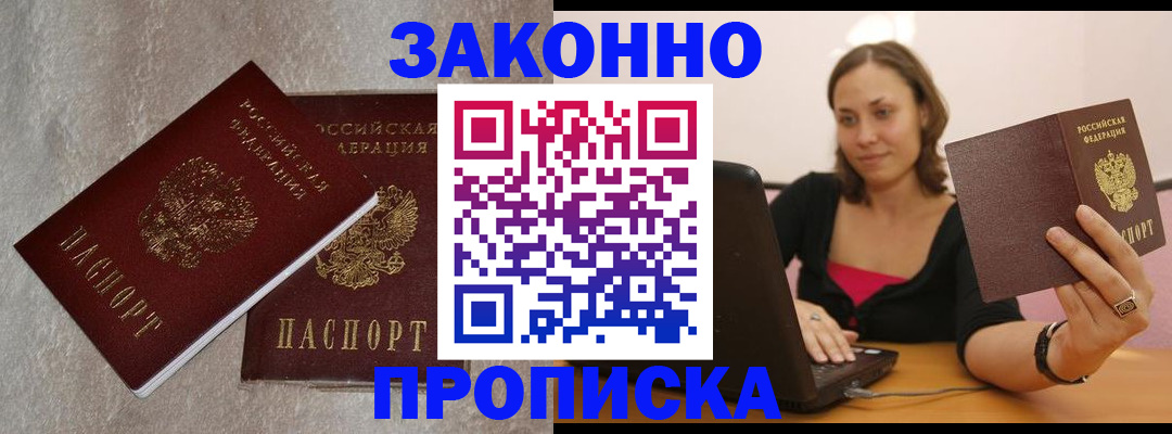 миграционный учет в Кудымкаре