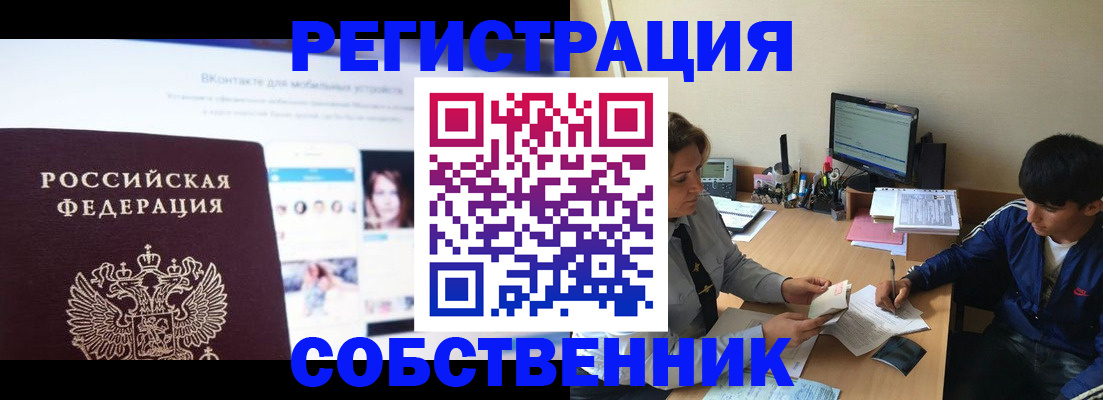 прописка законно в Кудымкаре