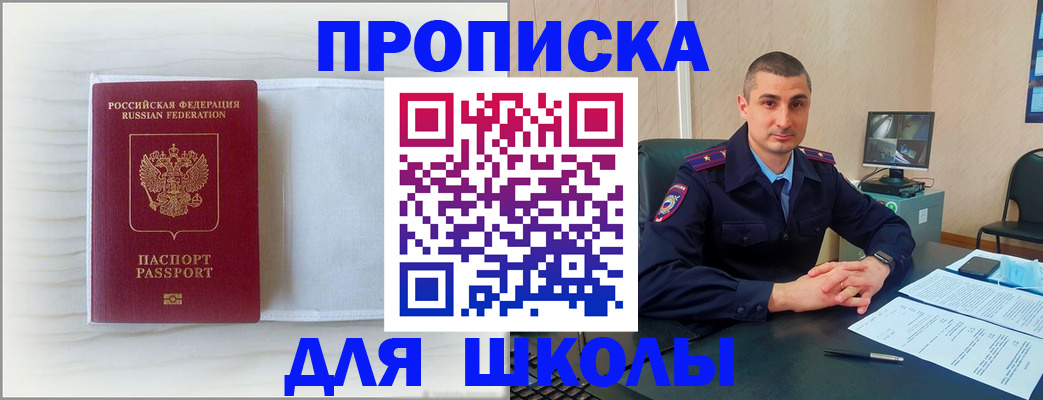 прописка регистрация в Кудымкаре