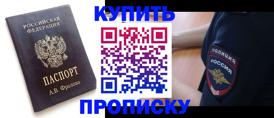 прописка для школы в Кудымкаре
